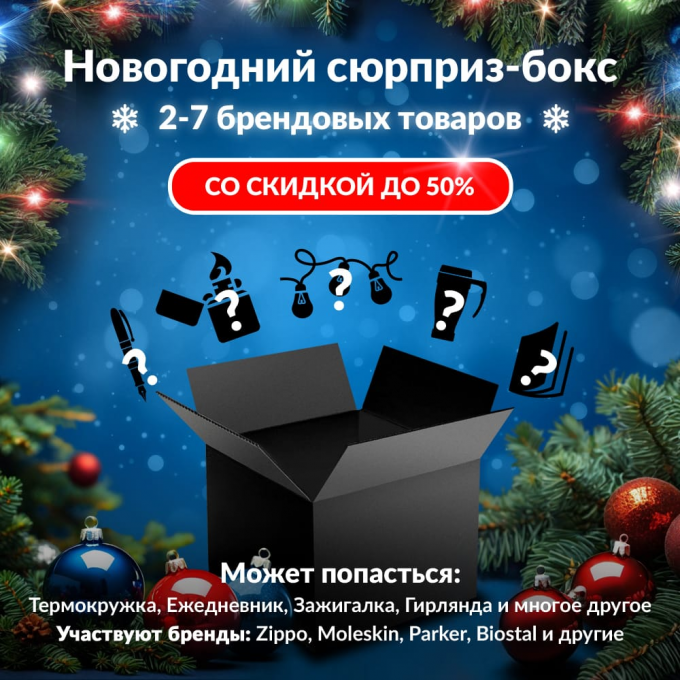 Новогодний сюрприз-бокс ATN 2 atn-gift-ng-2 Новогодний сюрприз-бокс ATN 2 atn-gift-ng-2